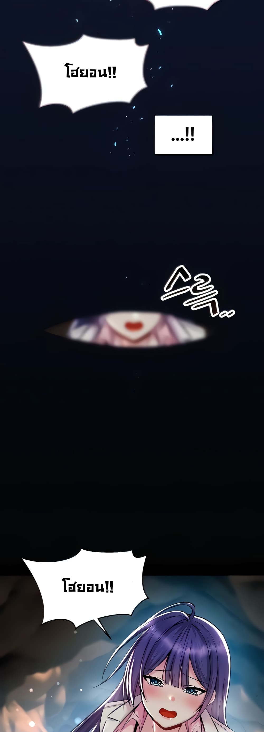 Trapped in the Academy’s Eroge page 9