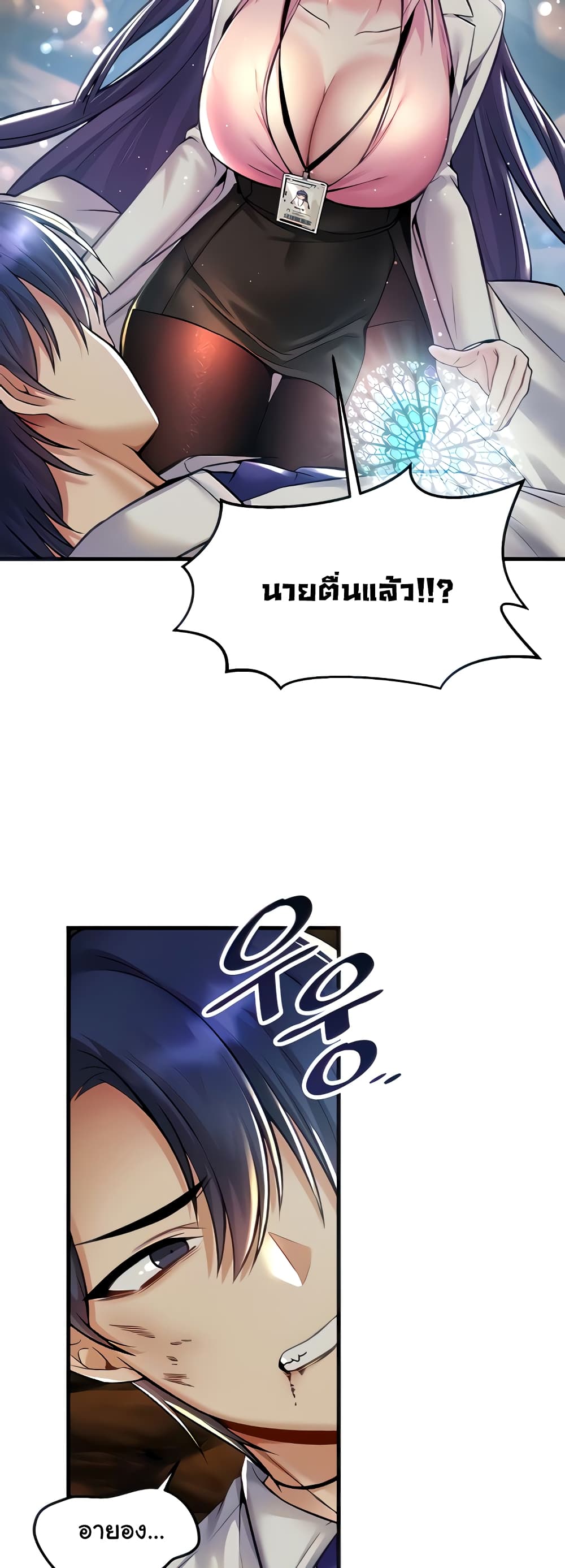 Trapped in the Academy’s Eroge page 10