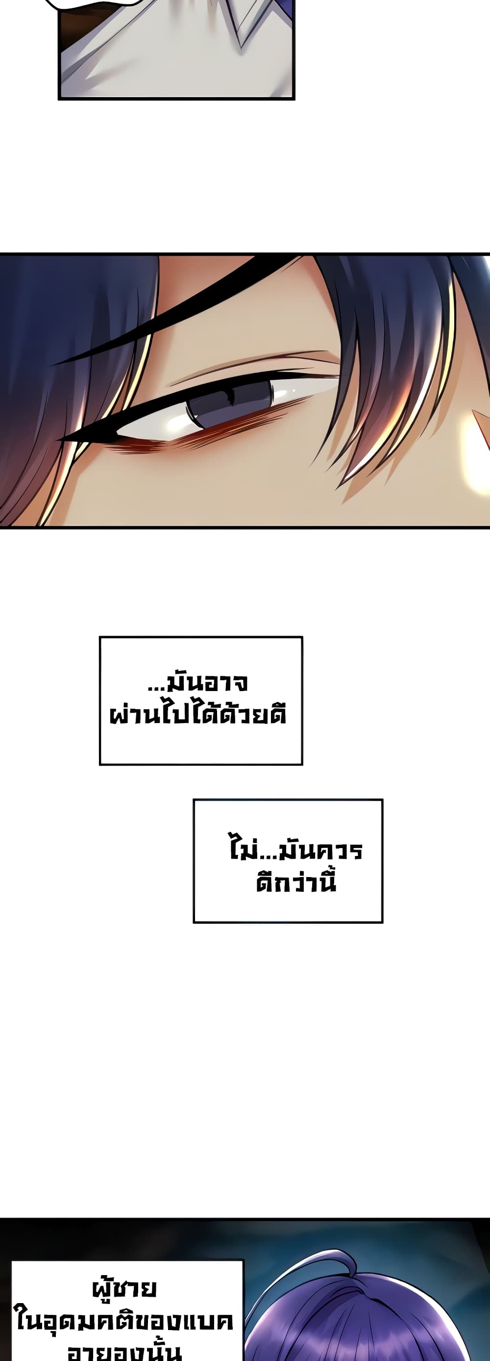 Trapped in the Academy’s Eroge page 11