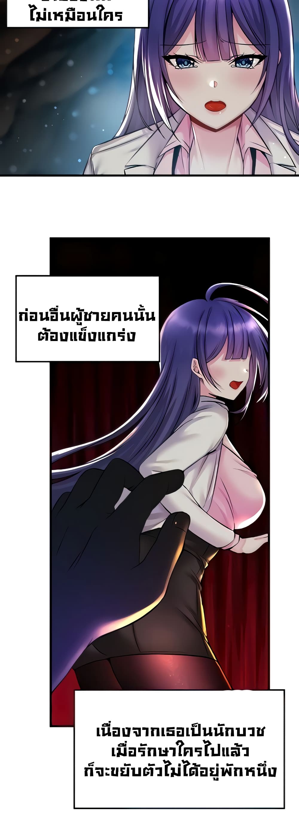 Trapped in the Academy’s Eroge page 12
