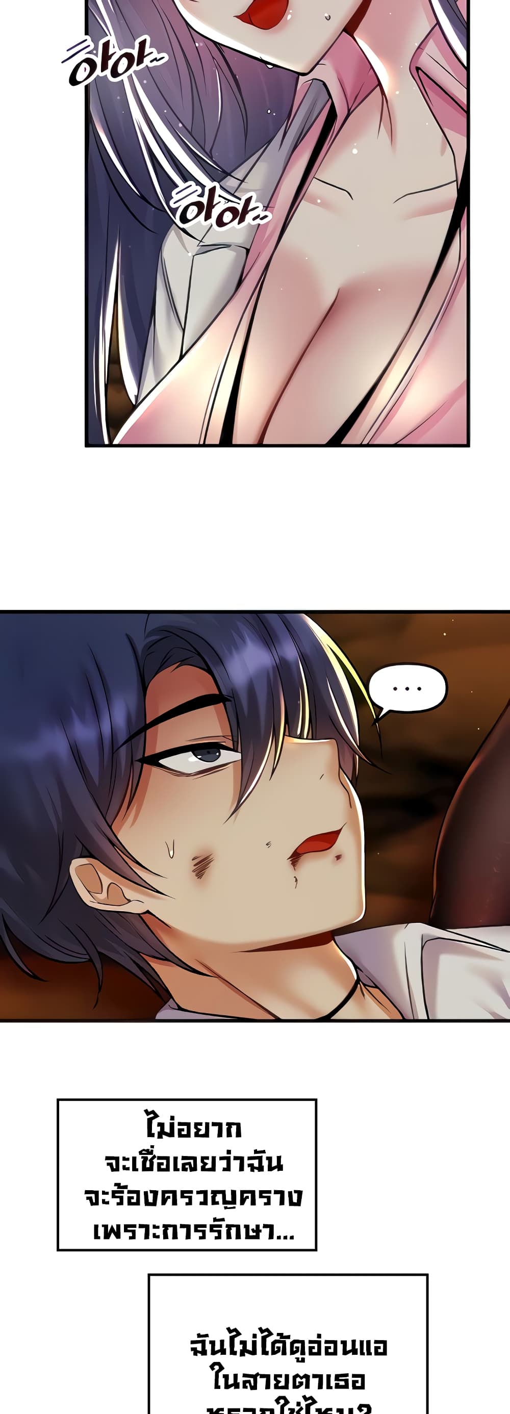 Trapped in the Academy’s Eroge page 14