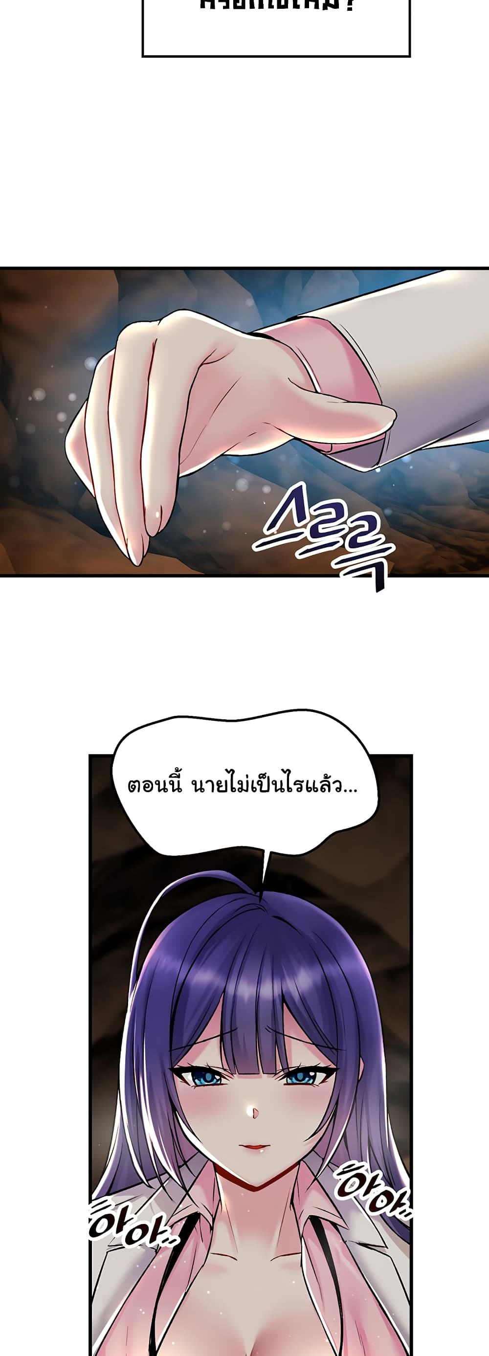 Trapped in the Academy’s Eroge page 15