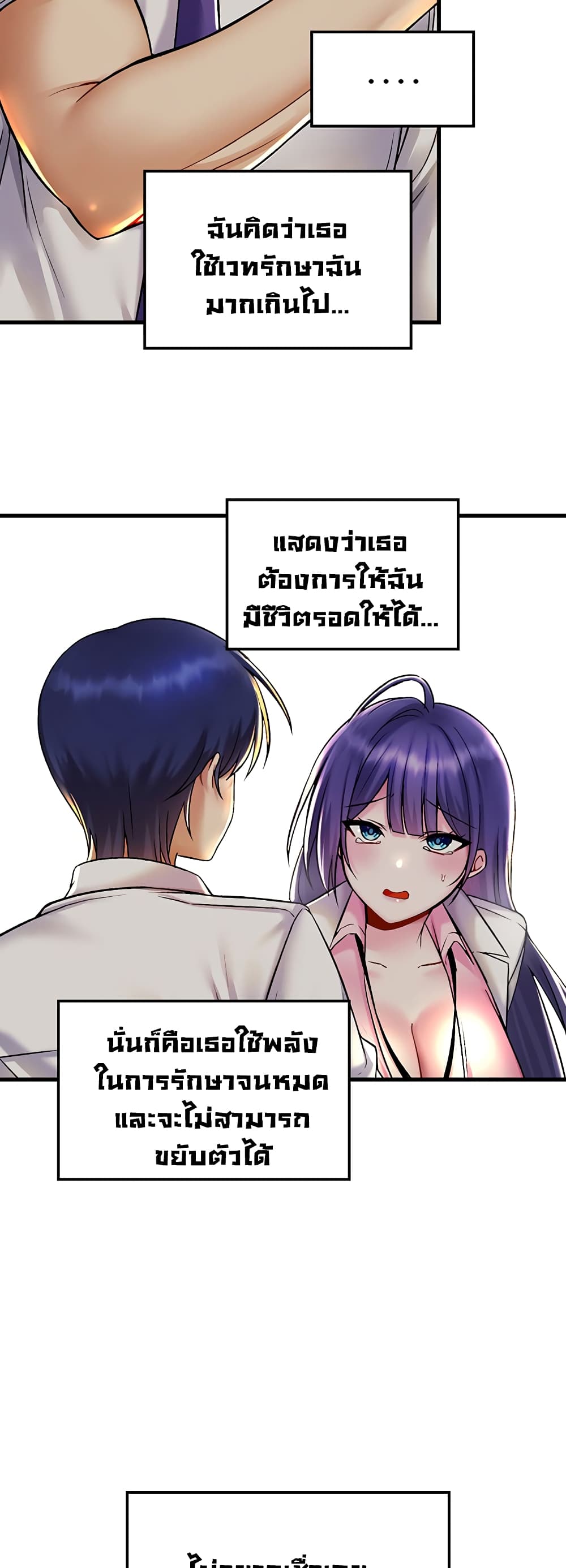 Trapped in the Academy’s Eroge page 17