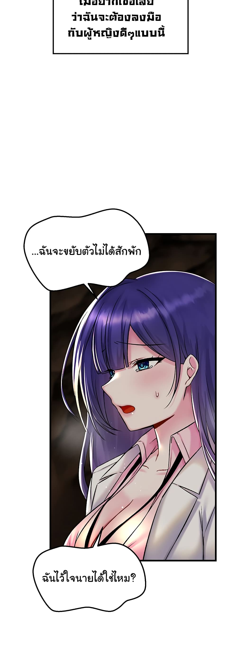 Trapped in the Academy’s Eroge page 18