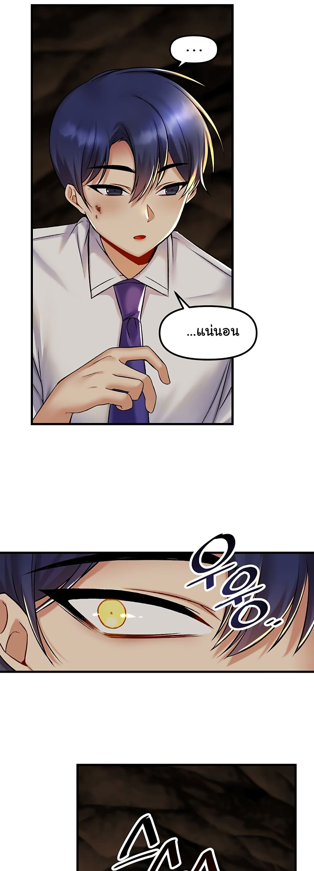 Trapped in the Academy’s Eroge page 19