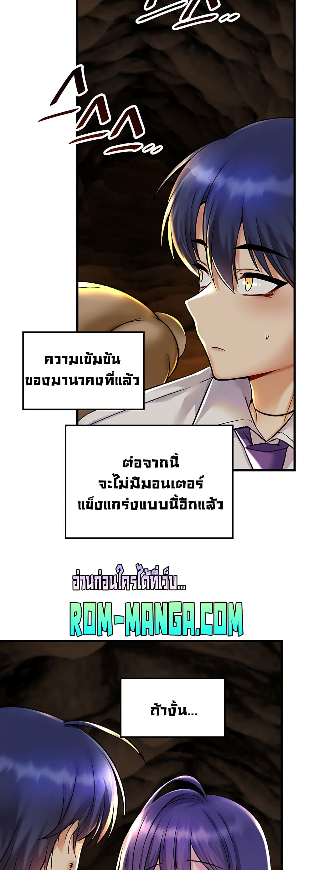 Trapped in the Academy’s Eroge page 20