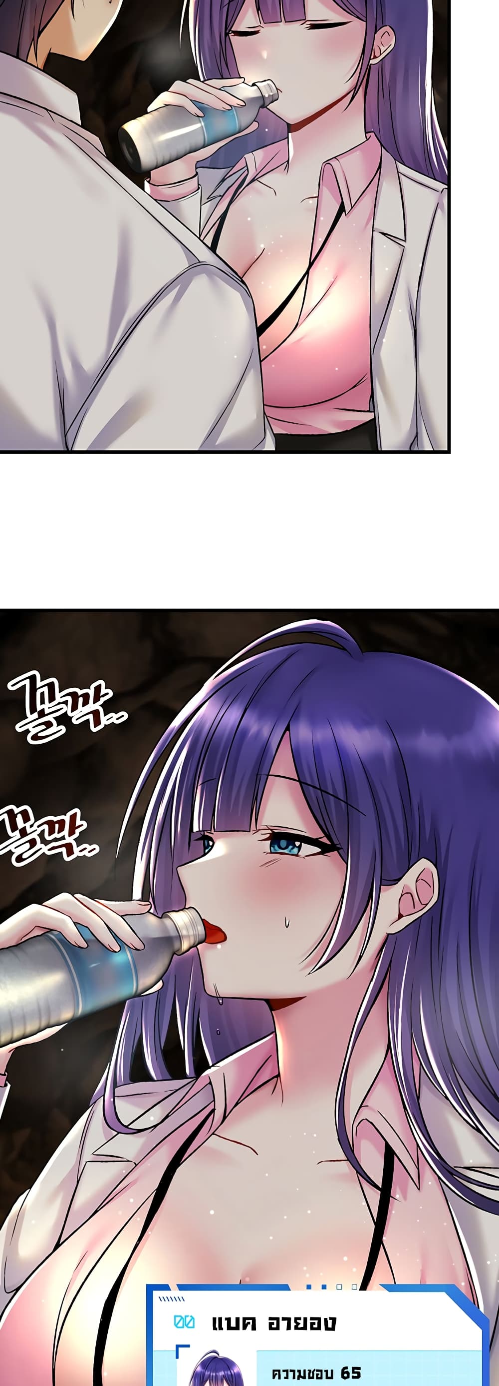 Trapped in the Academy’s Eroge page 21