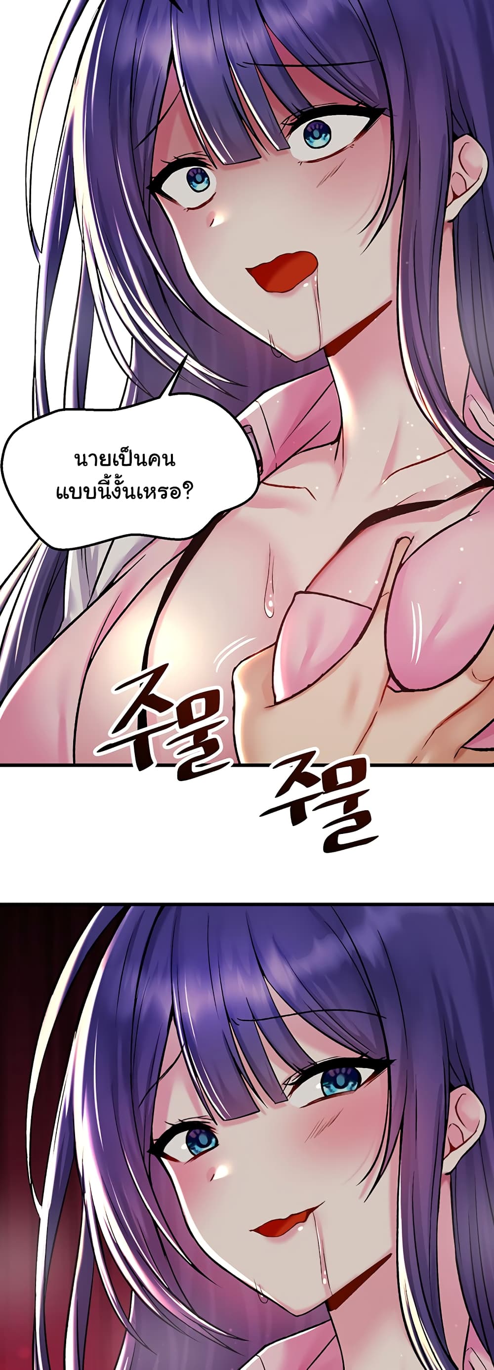 Trapped in the Academy’s Eroge page 25