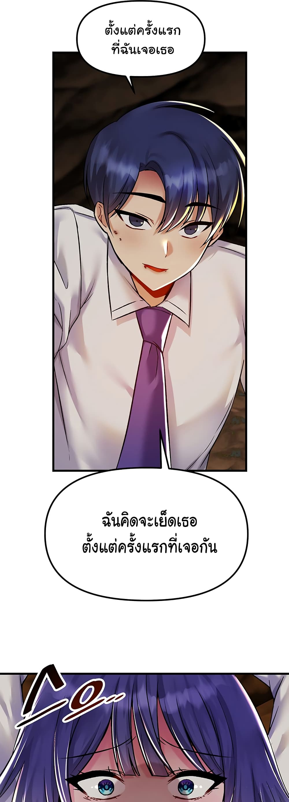 Trapped in the Academy’s Eroge page 29