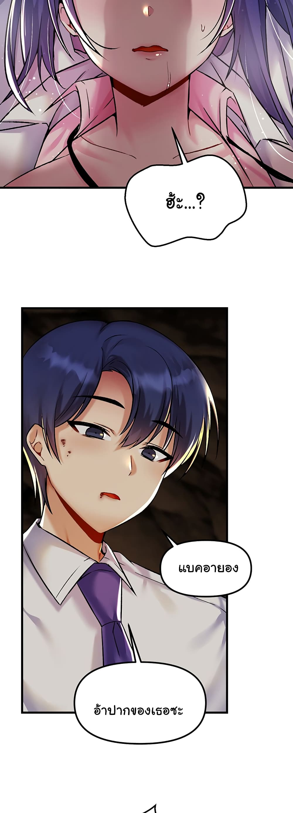 Trapped in the Academy’s Eroge page 30