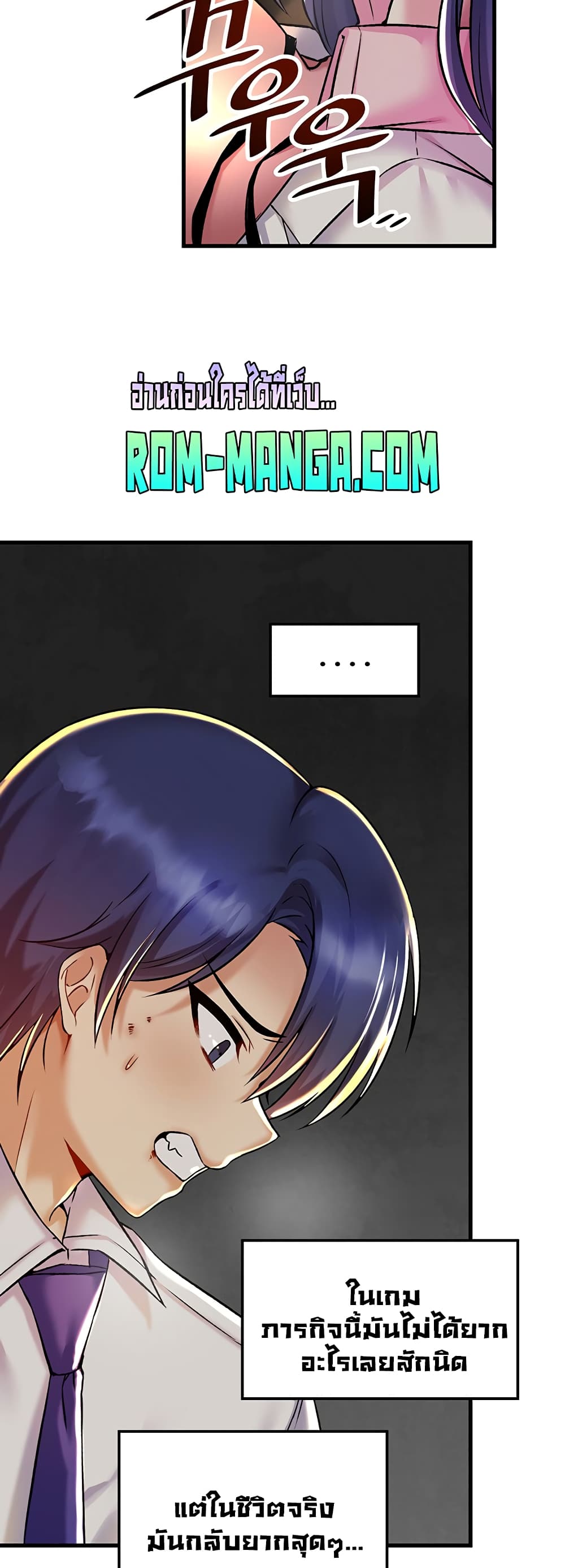 Trapped in the Academy’s Eroge page 32