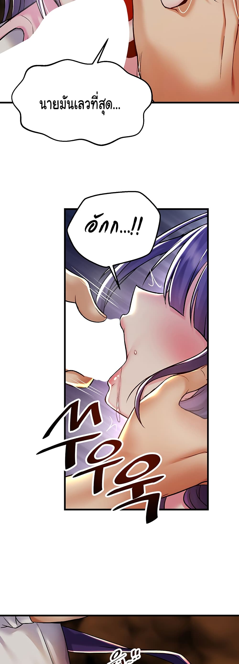 Trapped in the Academy’s Eroge page 34