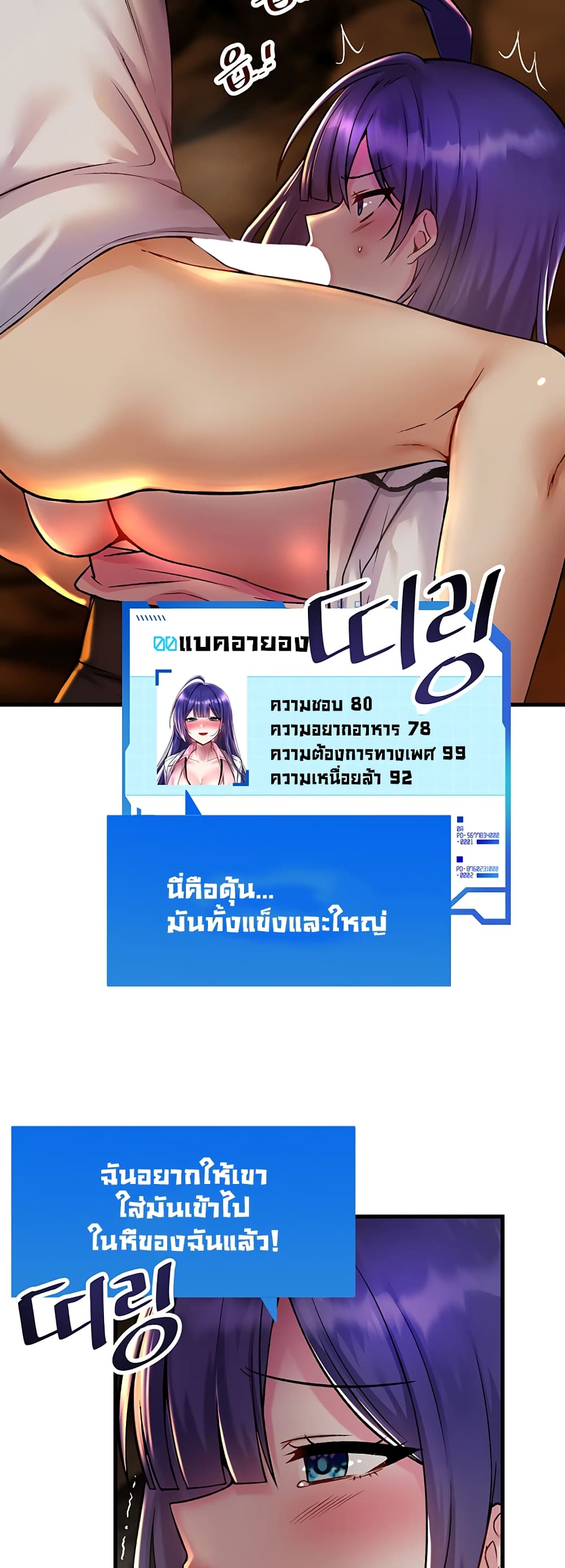 Trapped in the Academy’s Eroge page 35