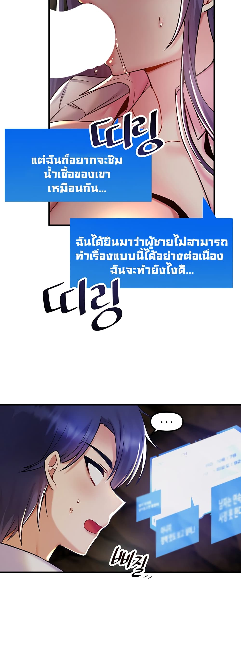 Trapped in the Academy’s Eroge page 36