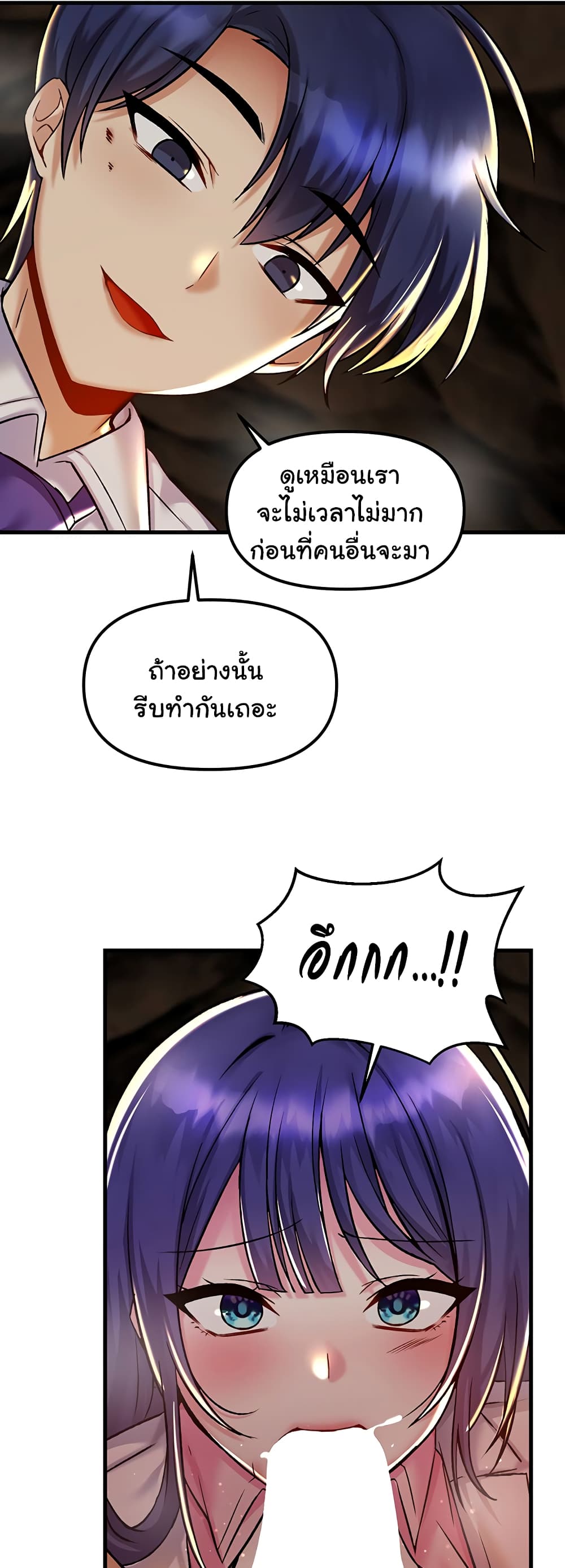 Trapped in the Academy’s Eroge page 37