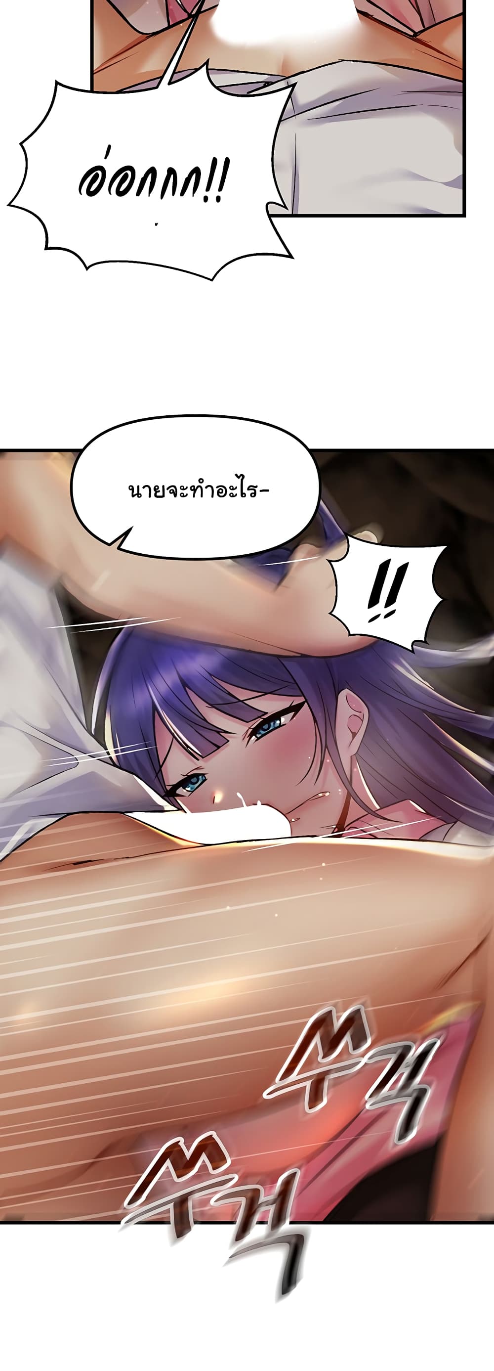 Trapped in the Academy’s Eroge page 38