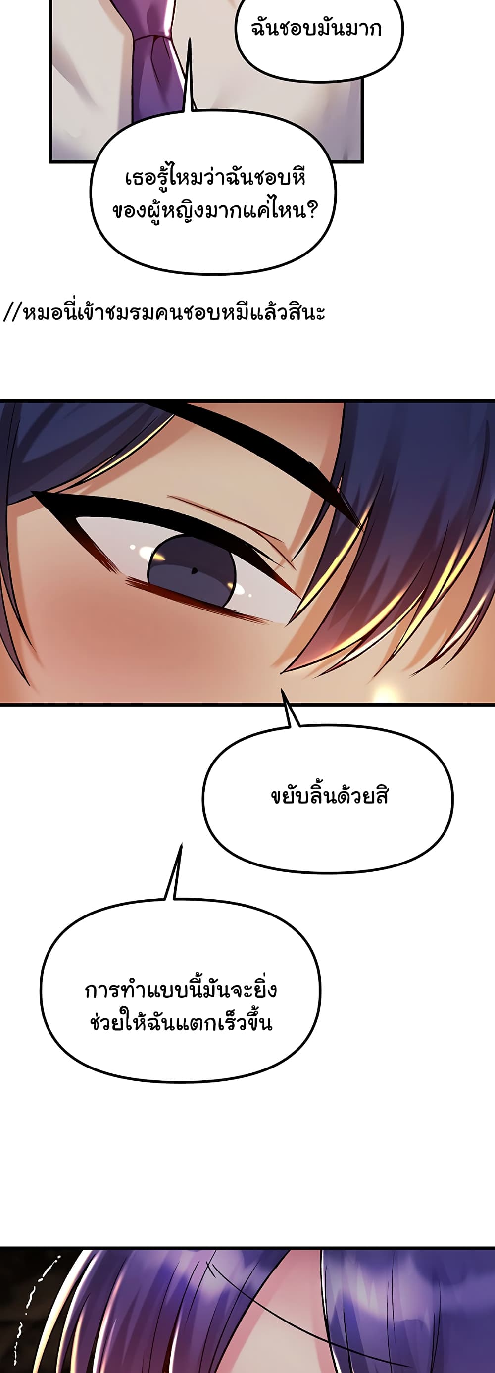 Trapped in the Academy’s Eroge page 40