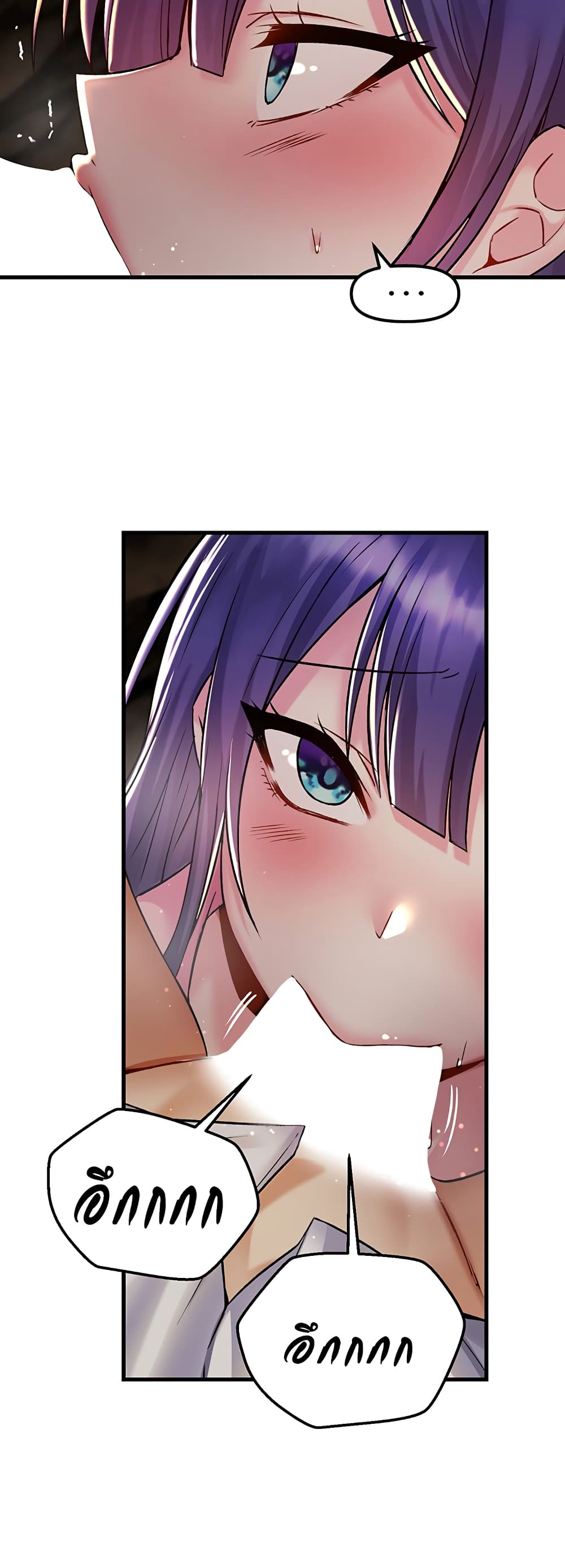Trapped in the Academy’s Eroge page 41