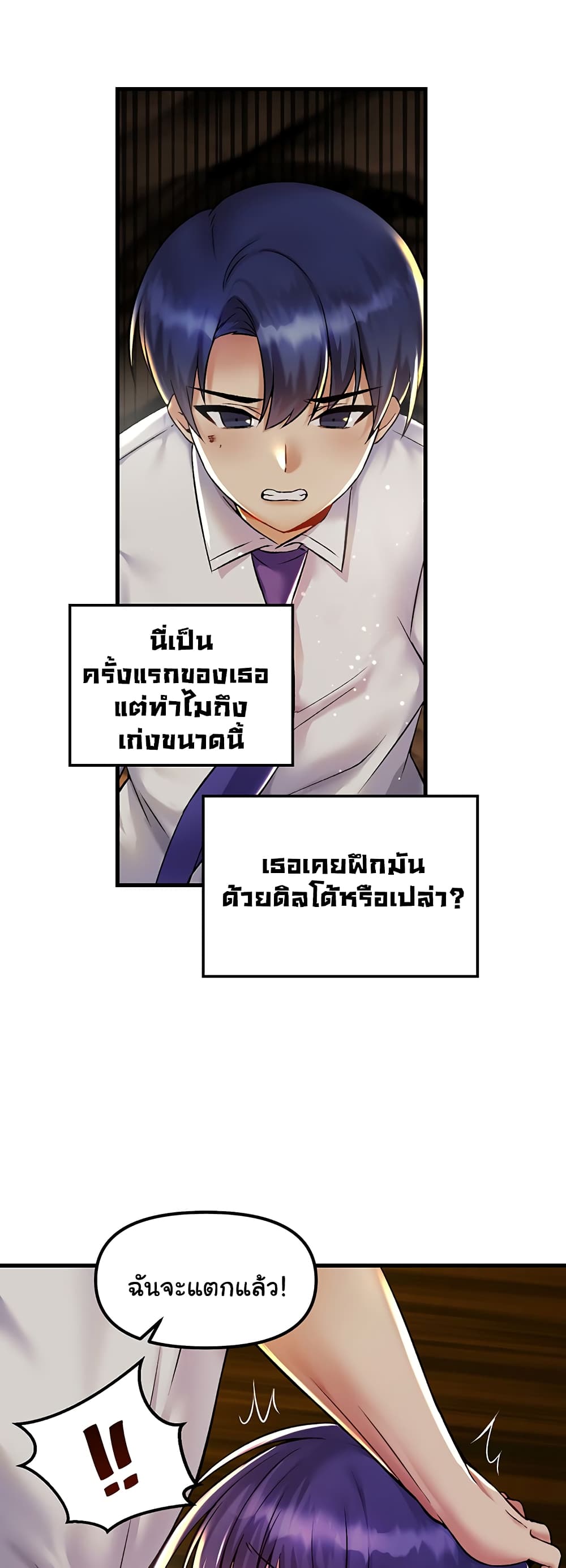 Trapped in the Academy’s Eroge page 42