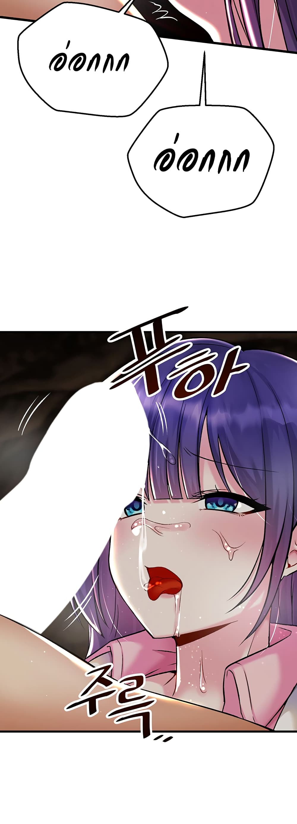 Trapped in the Academy’s Eroge page 44