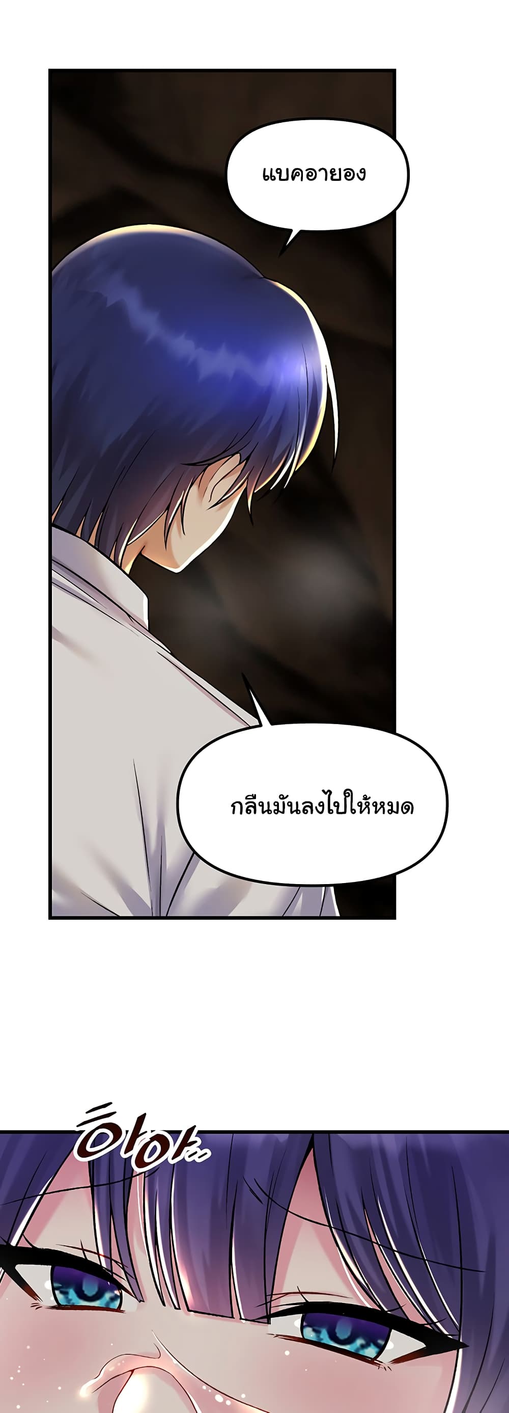Trapped in the Academy’s Eroge page 45