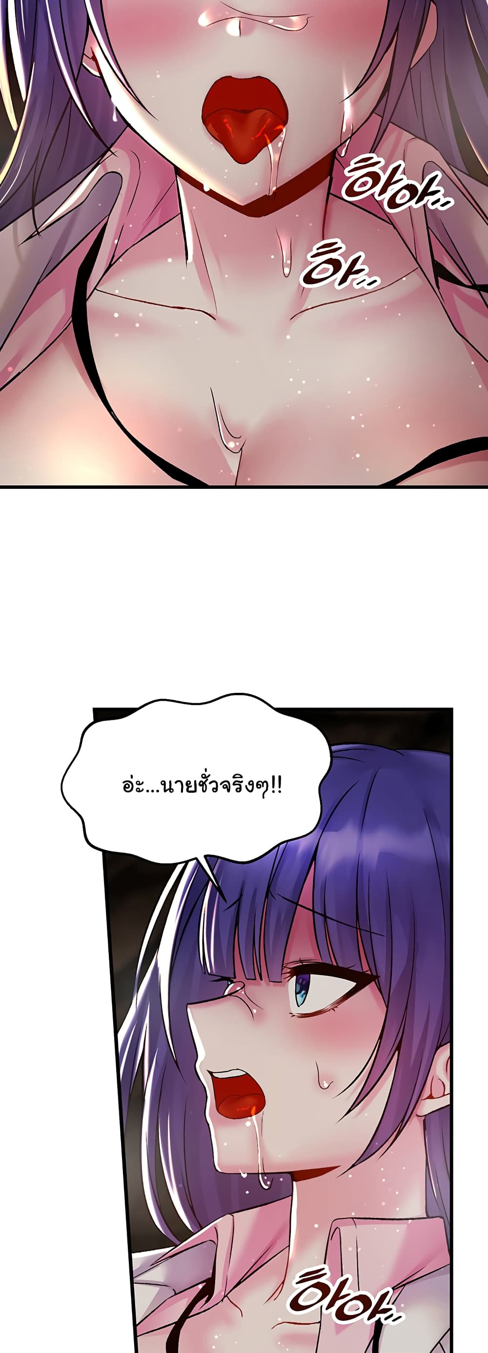 Trapped in the Academy’s Eroge page 47