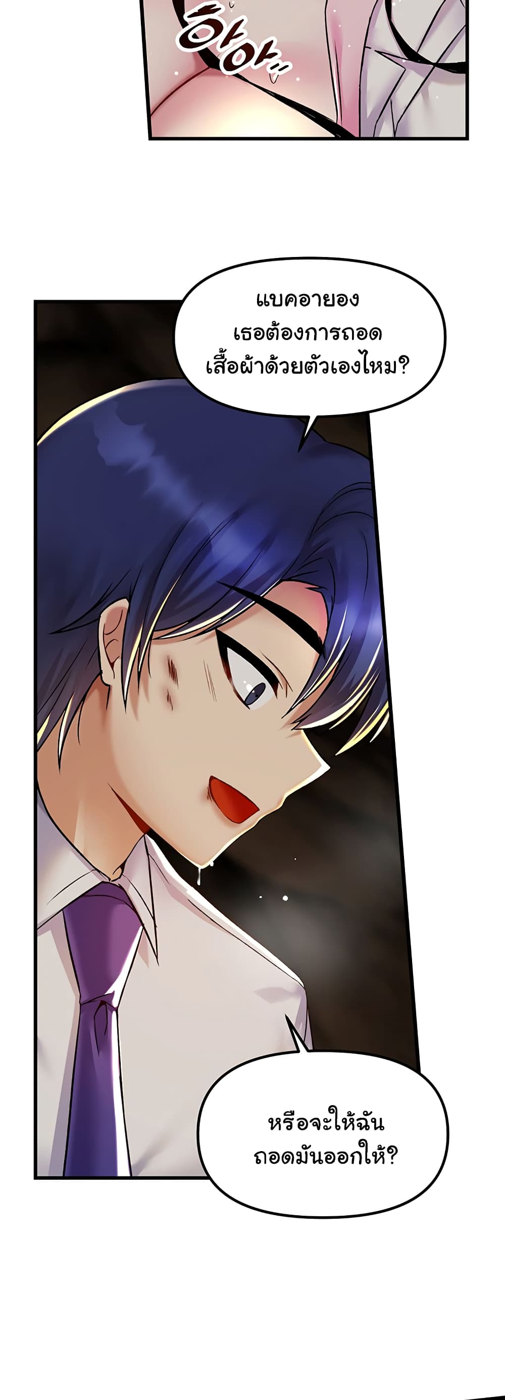 Trapped in the Academy’s Eroge page 48