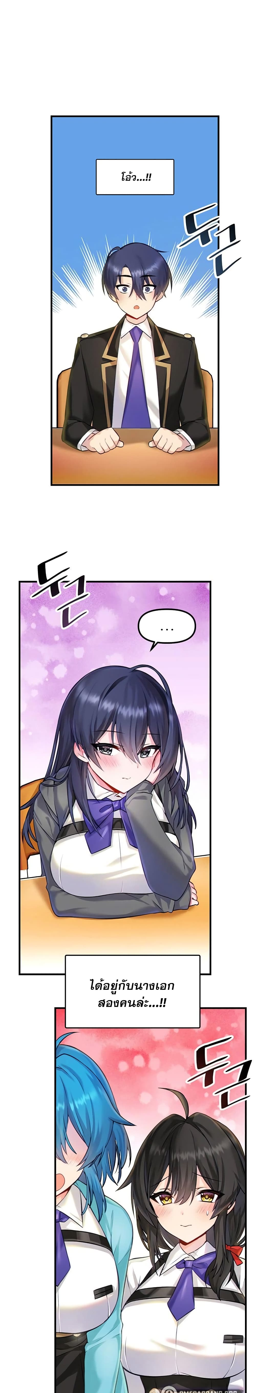 Trapped in the Academy’s Eroge page 1