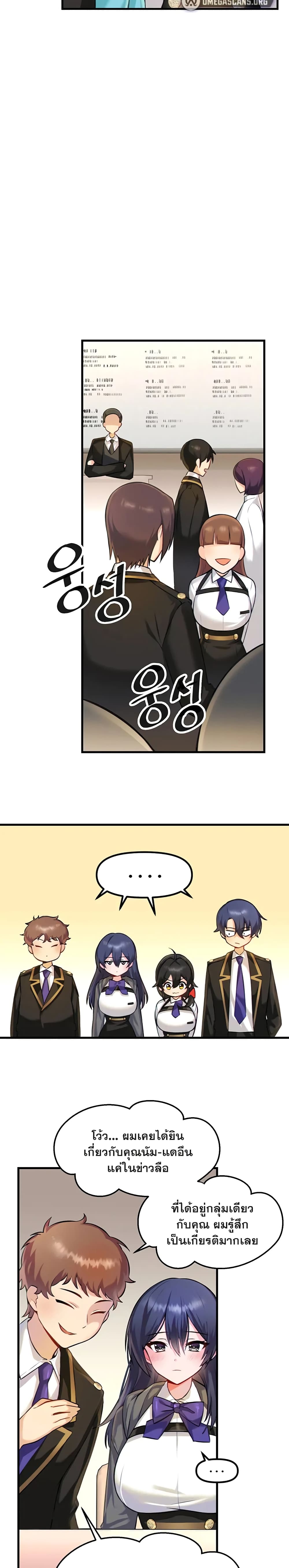 Trapped in the Academy’s Eroge page 2