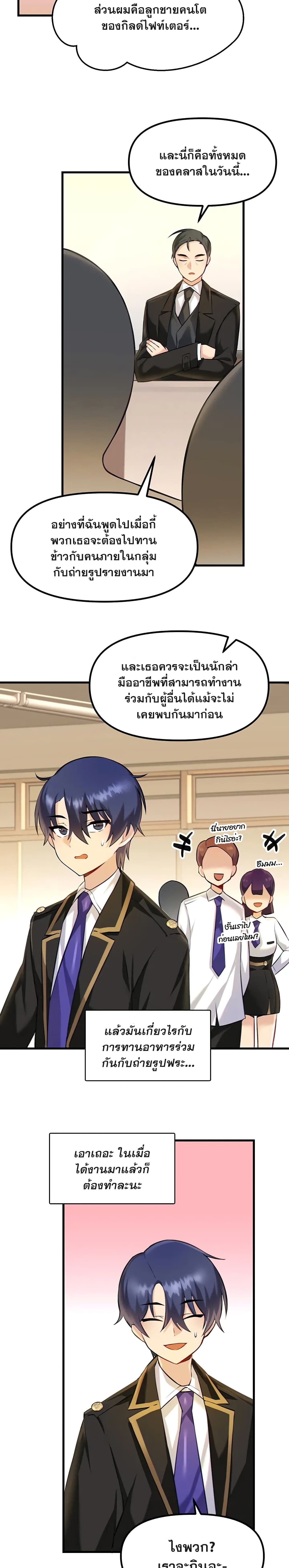 Trapped in the Academy’s Eroge page 3