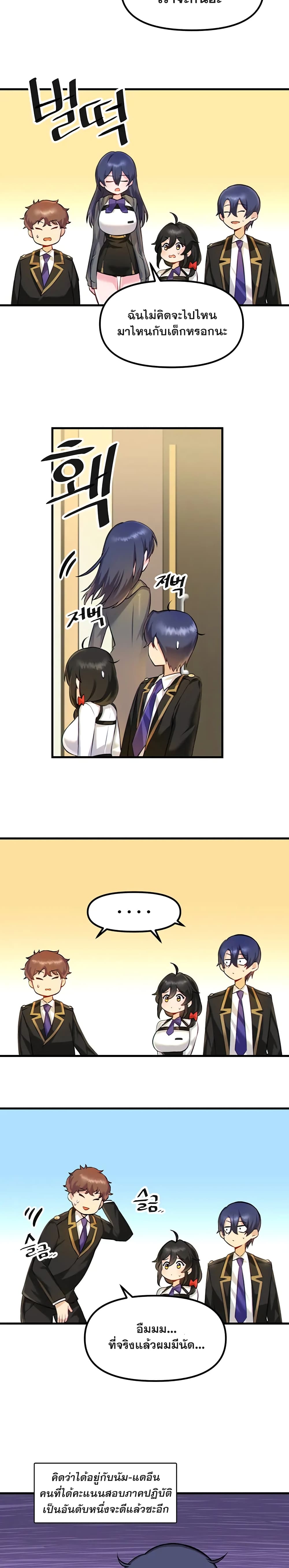Trapped in the Academy’s Eroge page 4