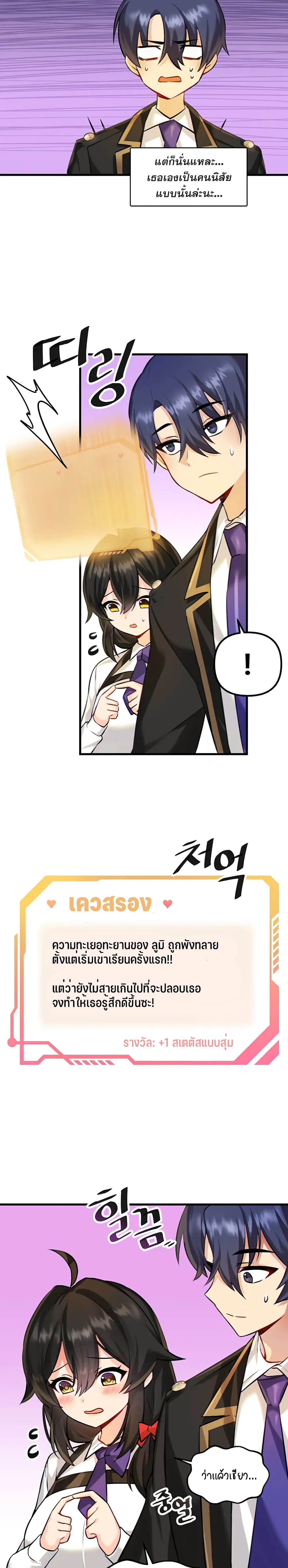 Trapped in the Academy’s Eroge page 5