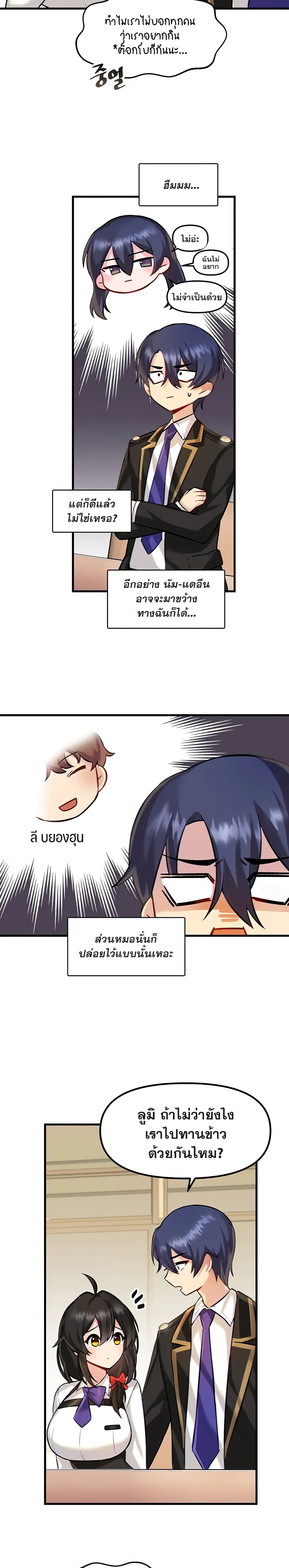 Trapped in the Academy’s Eroge page 6