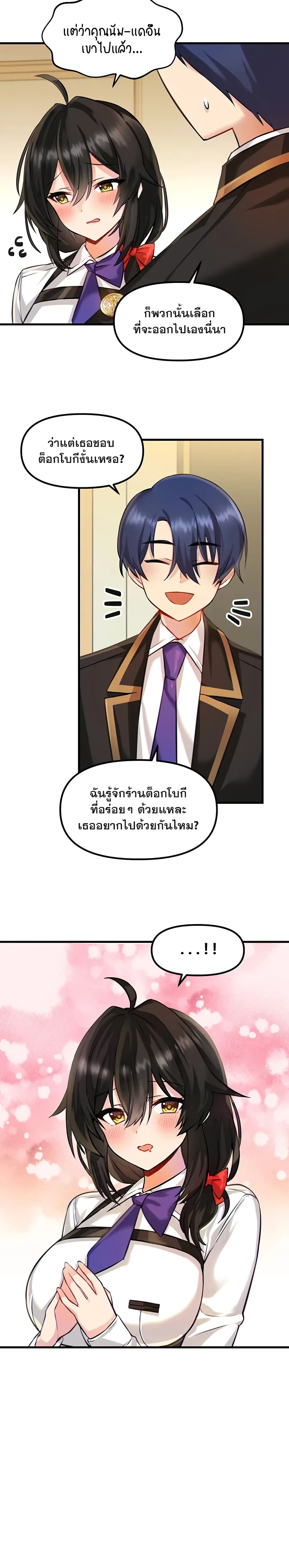 Trapped in the Academy’s Eroge page 7
