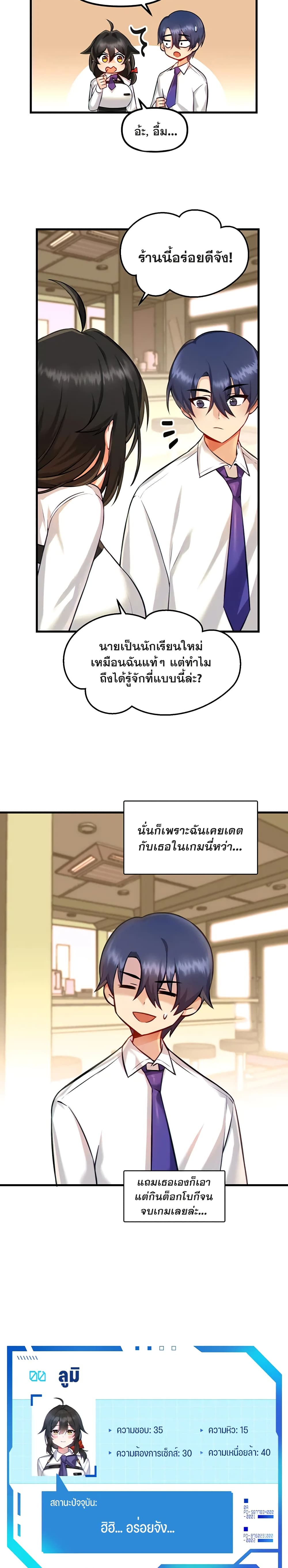 Trapped in the Academy’s Eroge page 9