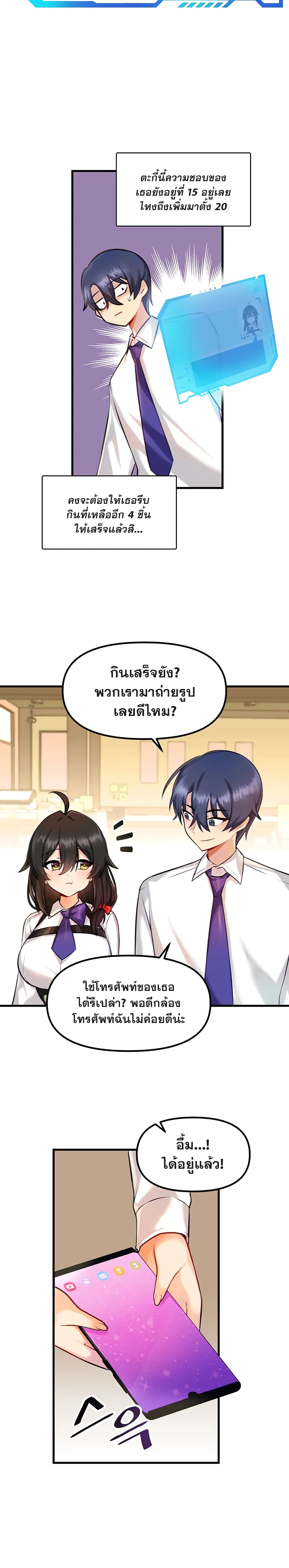 Trapped in the Academy’s Eroge page 10