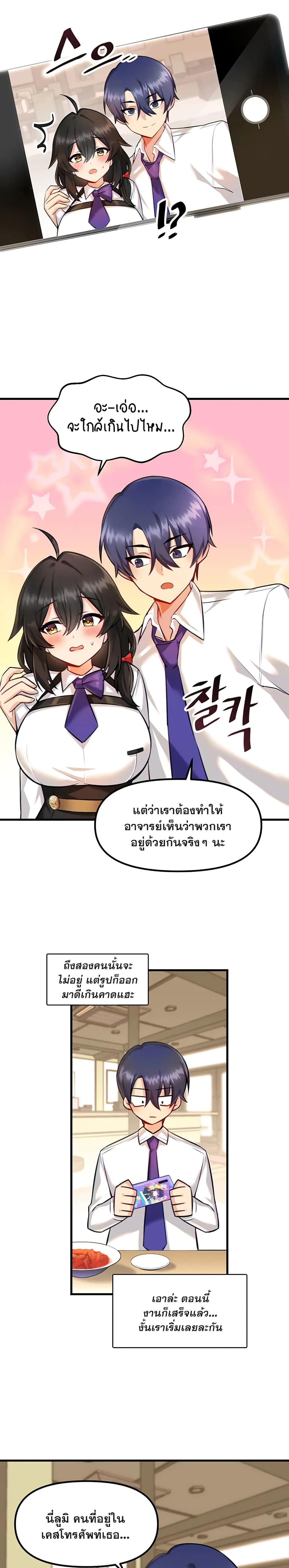 Trapped in the Academy’s Eroge page 11