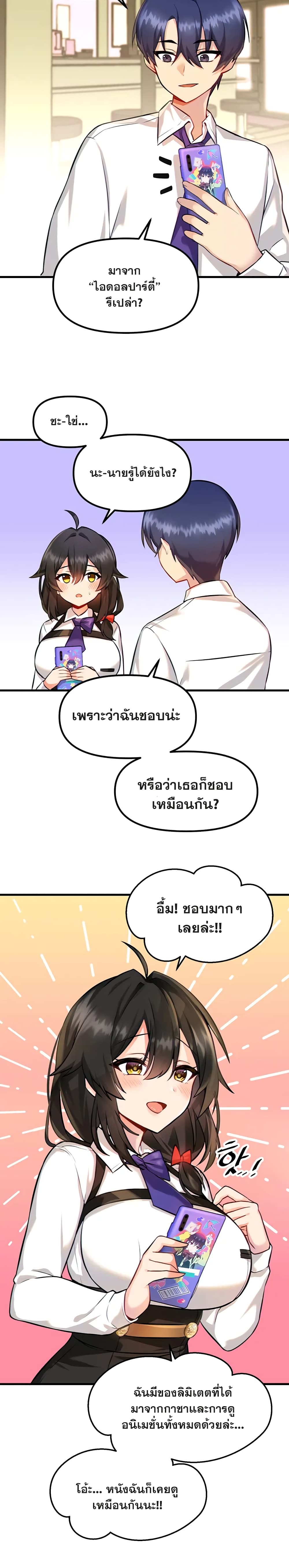 Trapped in the Academy’s Eroge page 12