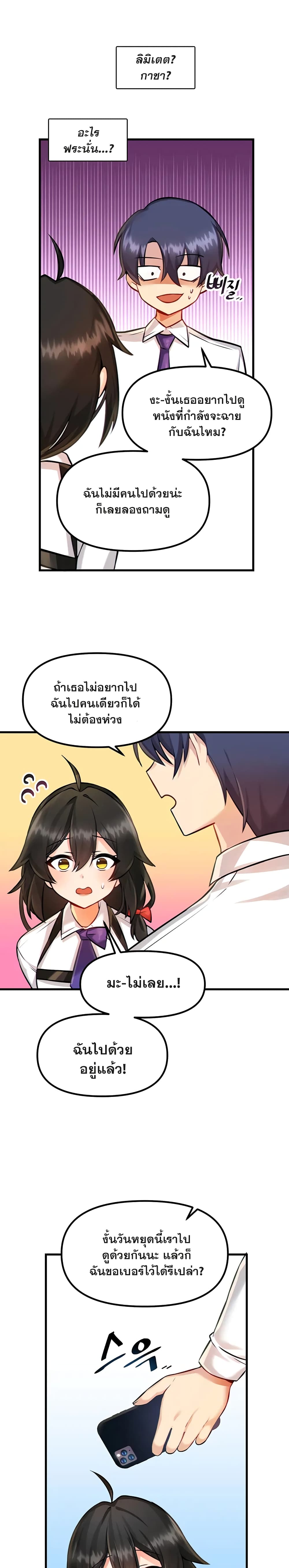 Trapped in the Academy’s Eroge page 13
