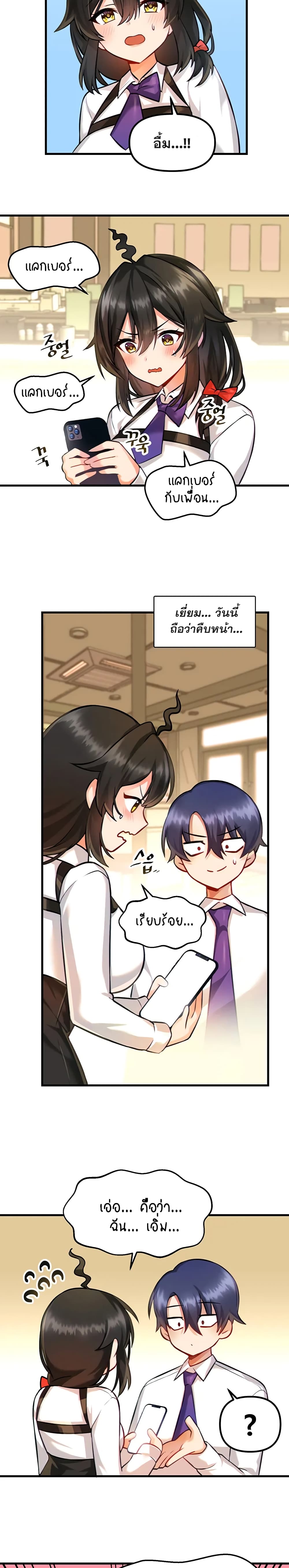 Trapped in the Academy’s Eroge page 14