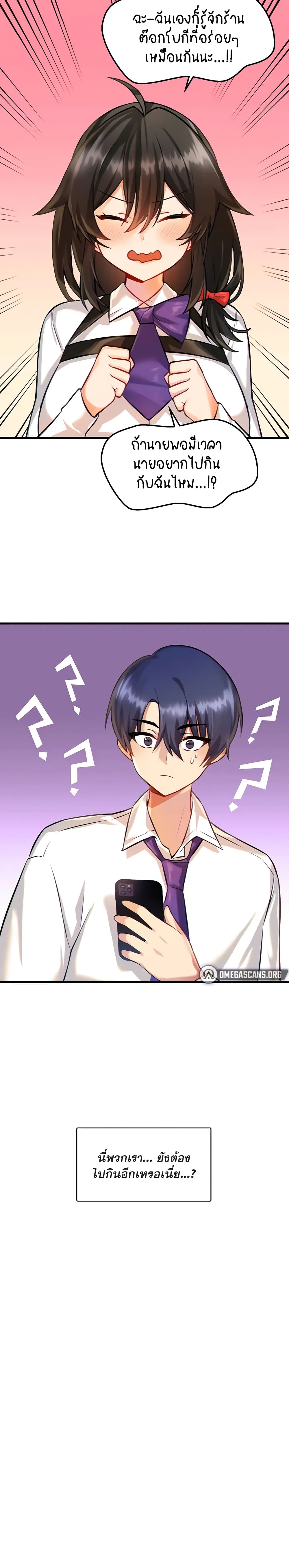 Trapped in the Academy’s Eroge page 15
