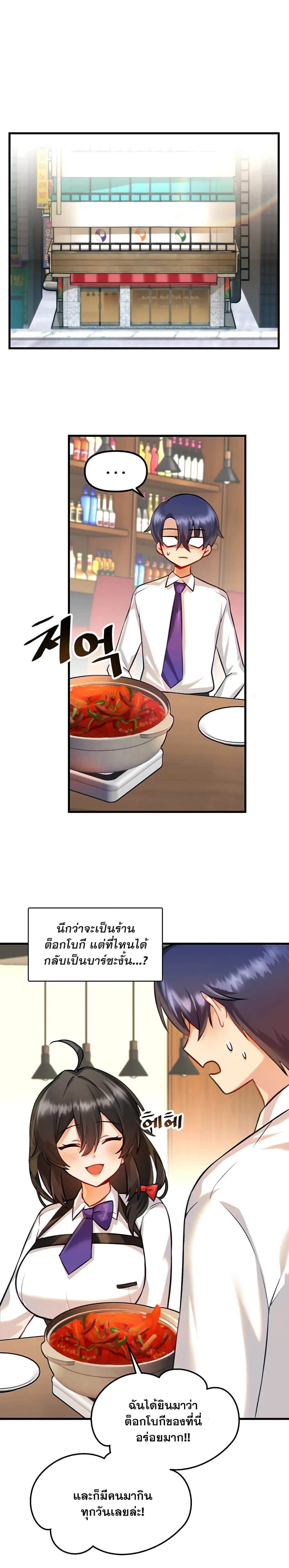 Trapped in the Academy’s Eroge page 16