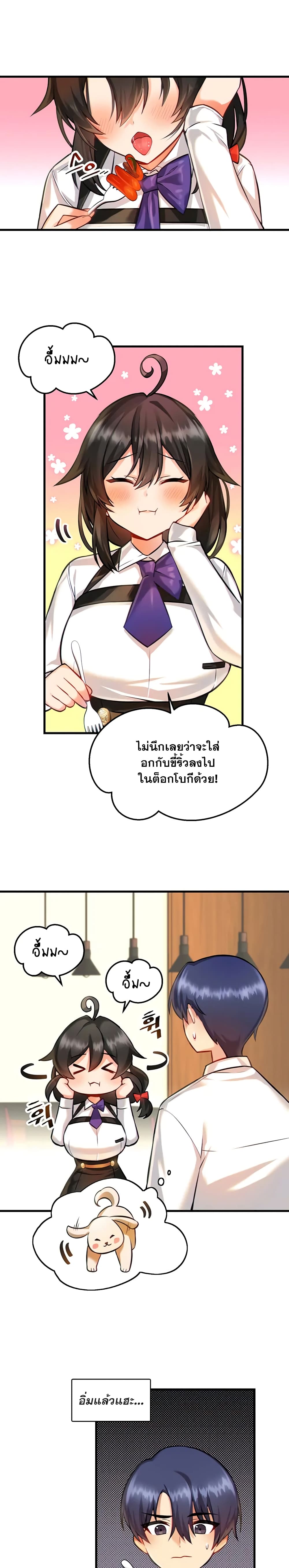 Trapped in the Academy’s Eroge page 17