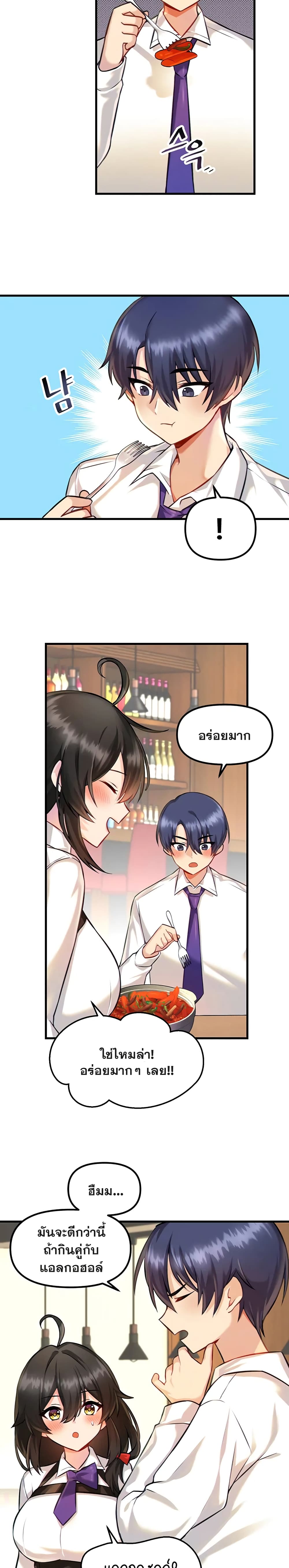 Trapped in the Academy’s Eroge page 18