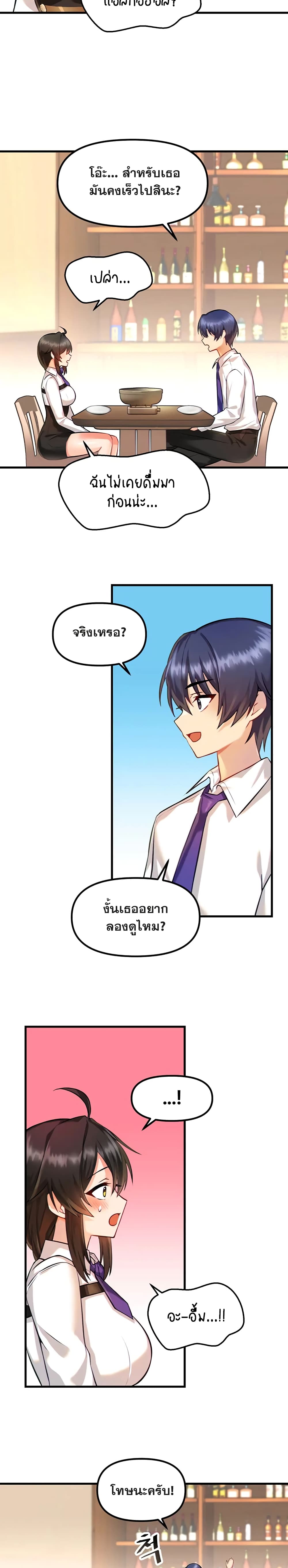 Trapped in the Academy’s Eroge page 19