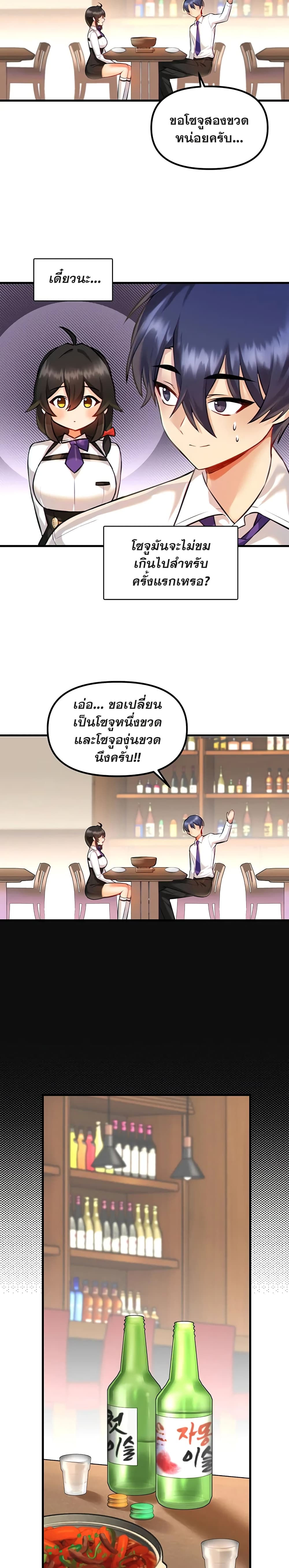 Trapped in the Academy’s Eroge page 20