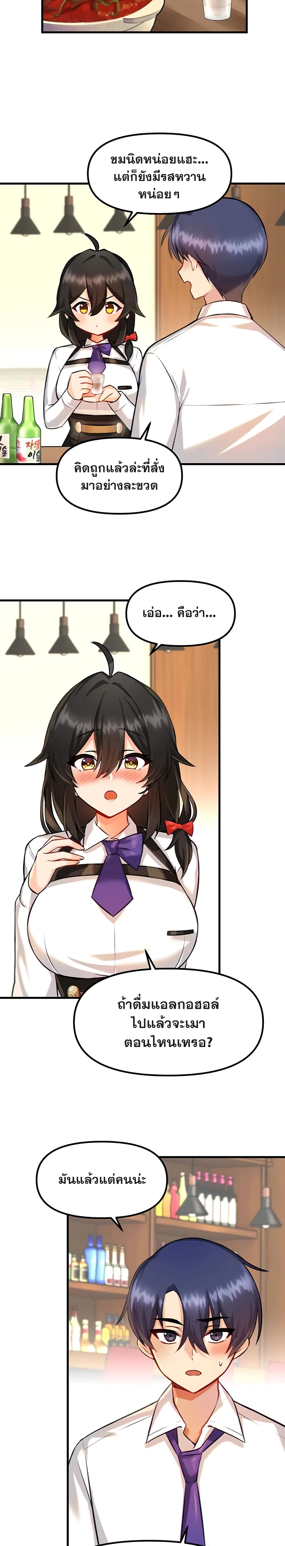 Trapped in the Academy’s Eroge page 21