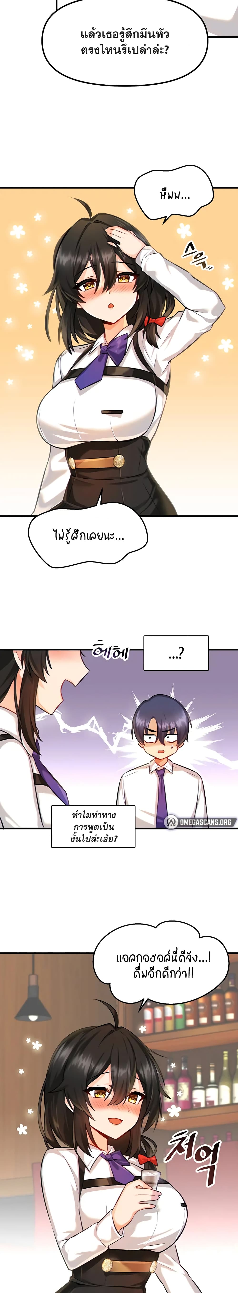 Trapped in the Academy’s Eroge page 22