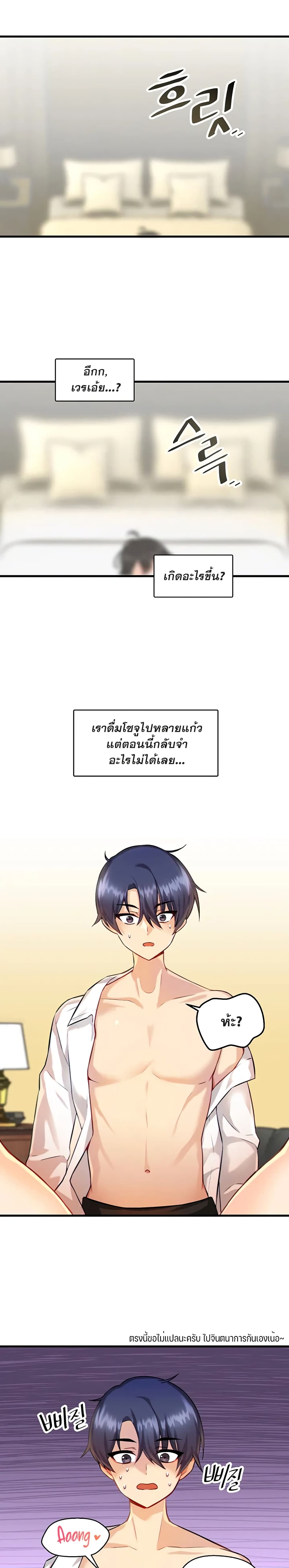 Trapped in the Academy’s Eroge page 24