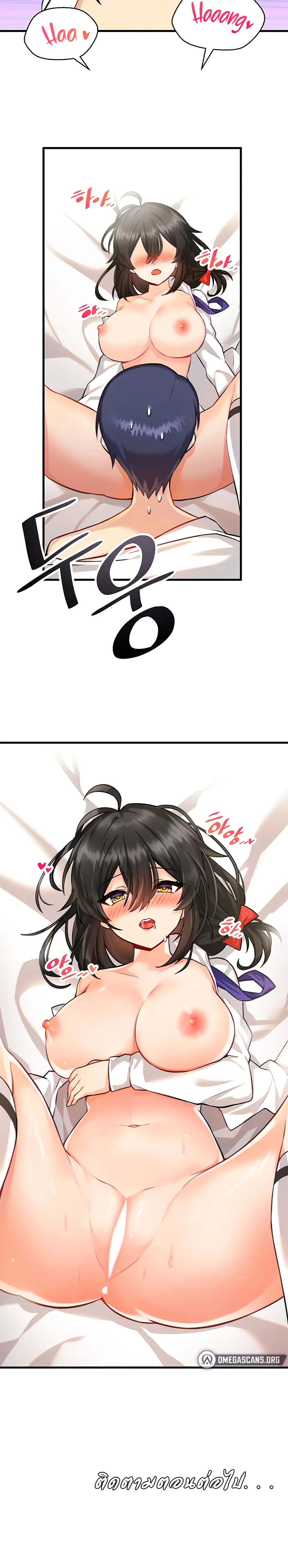 Trapped in the Academy’s Eroge page 25